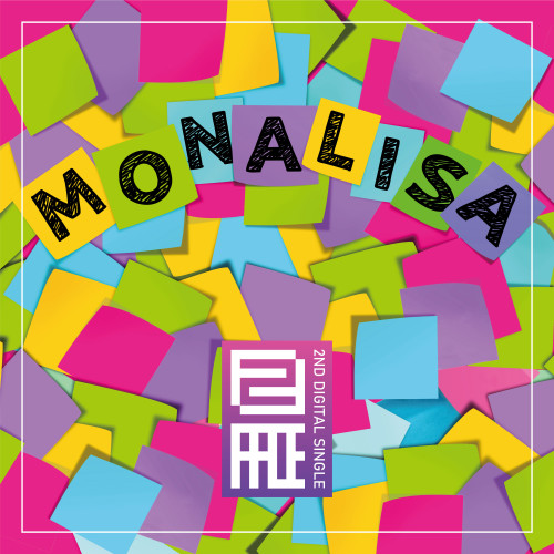 【MONALISA】ジャケット.jpg