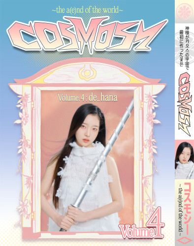 [COSMOSY][MANGA]_dehana앞면.jpg