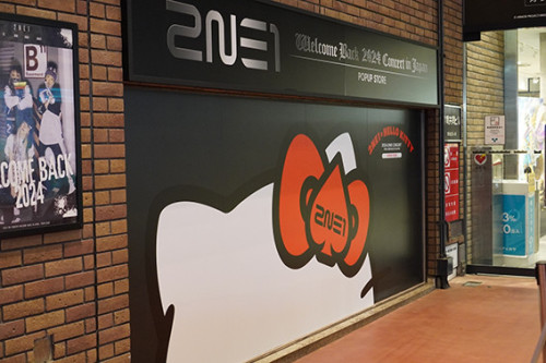 215221_LINE_ALBUM_【2NE1】POPUP（東京）_241206_2.jpg