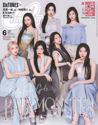 『CanCam』6月号表紙_特別版「BABYMONSTER」.jpg
