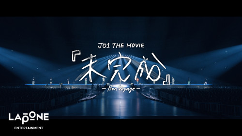 未完成_Bonvoyage_特報.jpg