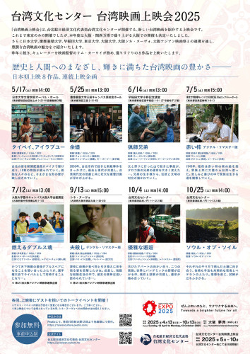 20250425TMS2025_chirashi_ur.jpg