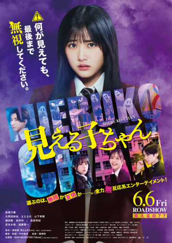 0328解禁以後使用可★見える子ちゃん本ビジュアル_WEB.jpg