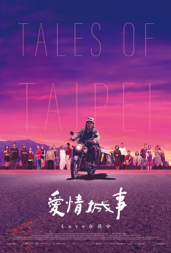 Poster_Tales of Taipei.jpg