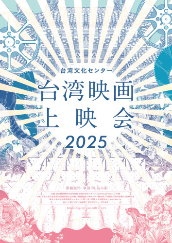 TMS2025_KV (1).jpg