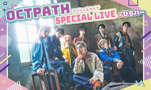 OCTPATH×ひらかたパーク.jpg