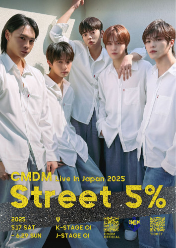 2025050700CMDM치라시1_0.jpg