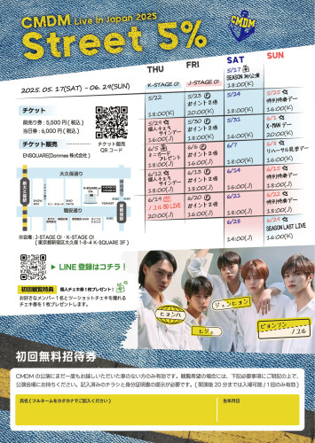 2025050700CMDM치라시2_0.jpg