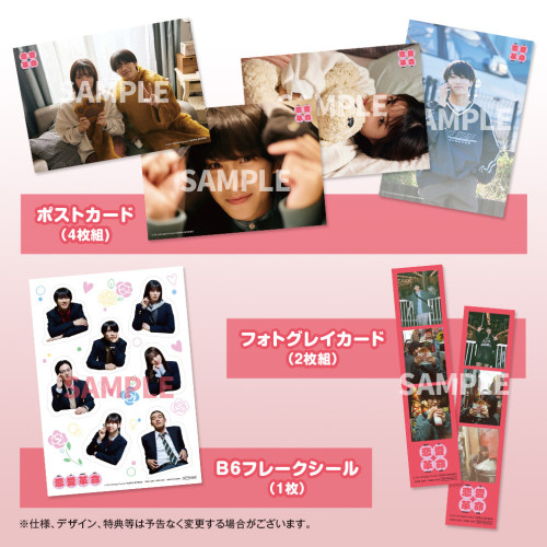 【5月8日（木）AM11時解禁】嶋﨑斗亜 連続ドラマ初主演「恋愛革命」Blu-ray＆DVD　豪華封入特典.jpg