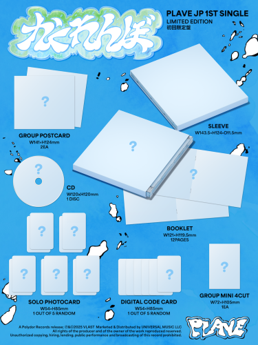 ①[PLAVE] Packshot_Limited_0501.png