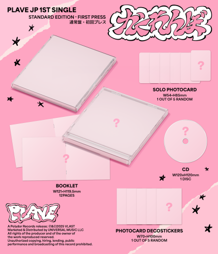 ②[PLAVE] Packshot_Standard_0501.png