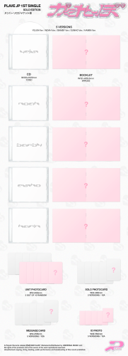 ③[PLAVE] Packshot_Solo_0505 .png