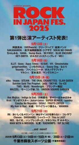 ROCK IN JAPAN FESTIVAL 2025 KV.jpg