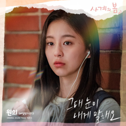 그대 눈이 내게 말해요_썸네일.jpg