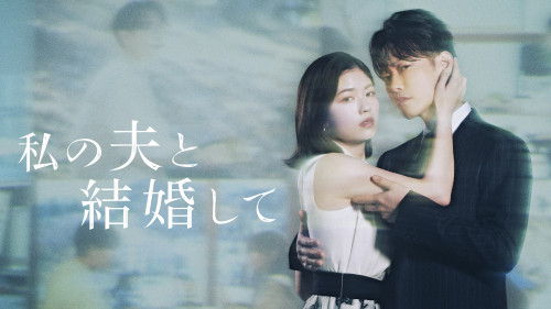 watashino_kv_2_fix_n.jpg