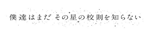 20250620僕たちロゴ.jpg
