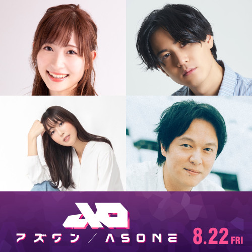 『アズワン／AS ONE』0625組写真.jpg