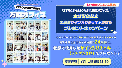 20250626zesub1.jpg