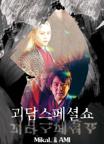 mikal_kaidam_kor_.jpg