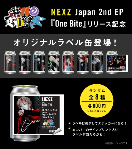 【NEXZ】オリジナルラベル缶.png