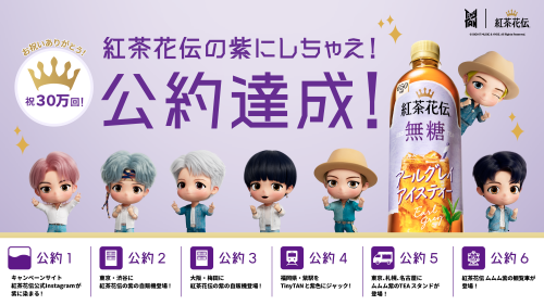 公約達成.png
