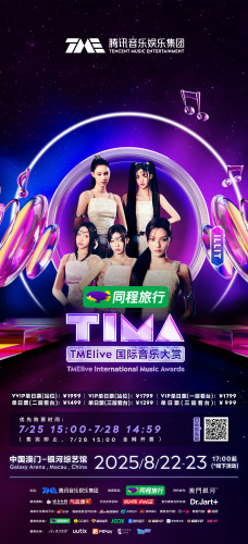 아일릿 (2)_TIMA 출연 포스터.jpg