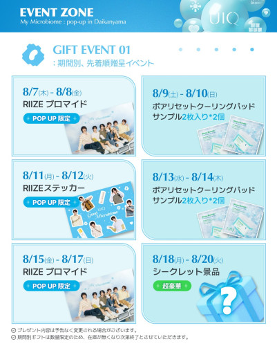 08_증정이벤트1.jpg