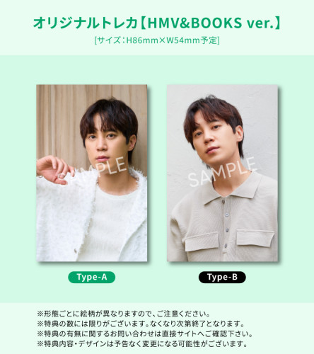 youandme_特典bn_1_HMV.jpg