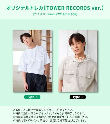 youandme_特典bn_2_tower.jpg