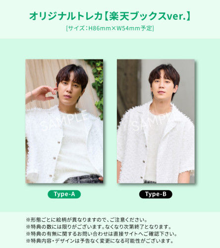 youandme_特典bn_3_rakuten.jpg