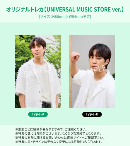 youandme_特典bn_4_UM.jpg