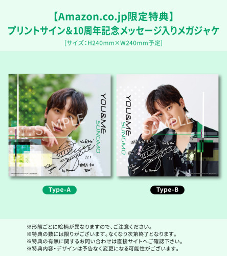 youandme_特典bn_5_Amazon.jpg