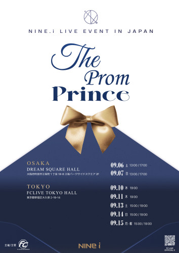 THE PROM PRINCE.jpg