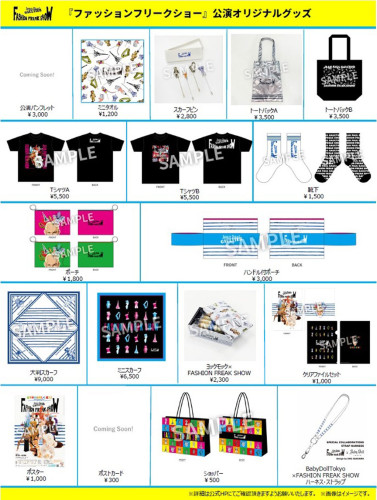 20250812グッズ.jpg