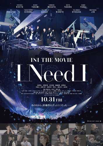 20250819INI_poster_final.jpg