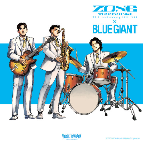 233081_BLUE GIANTコラボ・メインビジュアル.jpg