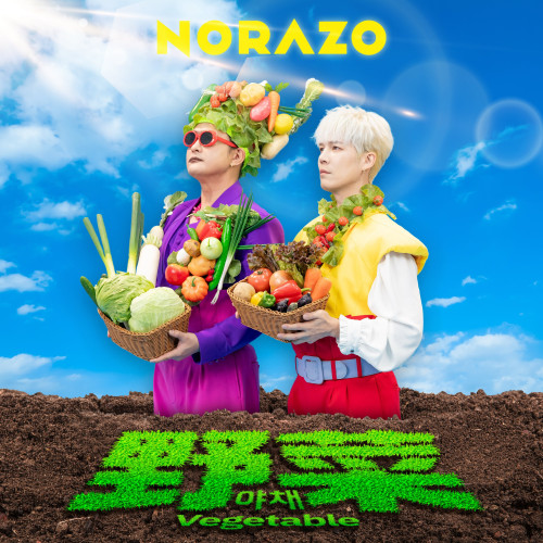 233771_NORAZO_野菜 (JP Ver.)_JK_FIX_0829_light.jpg