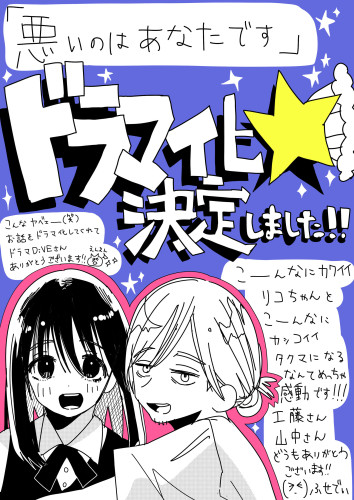 20250904⑤原作者（ふせでぃ）コメント&イラスト.jpg