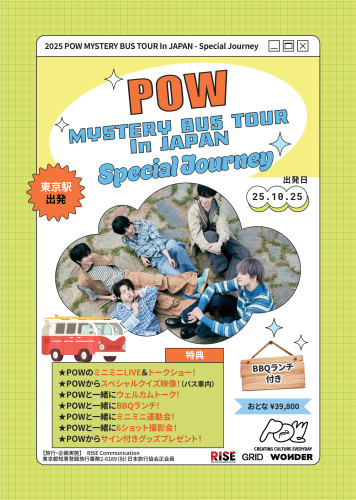 pow_tour_main_2.jpg