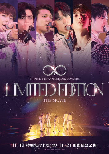 Infinite_visual_250916.jpg