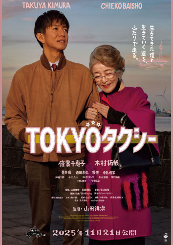 20250921「TOKYOタクシー」本.jpg