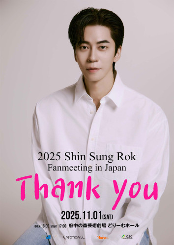 20250927シン・ソンロク.jpg