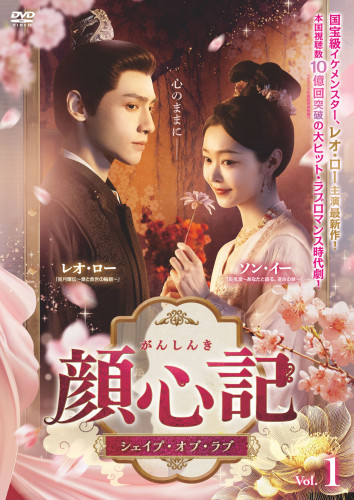 wako_ganshinki_RDVD_JK_vol1.jpg