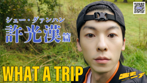 F4.TV_WATグレッグTemp.jpg