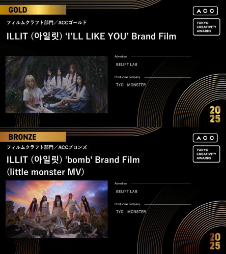 아일릿 브랜드 필름 2025 ACC TOKYO CREATIVITY AWARDS 수상.jpeg