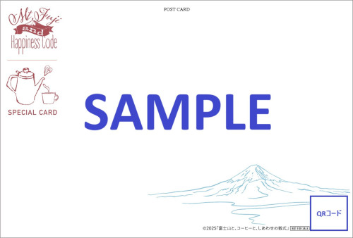 富士山 入場者特典ポストカード裏 SAMPLEマーク入り(QRコードは白抜き).jpg