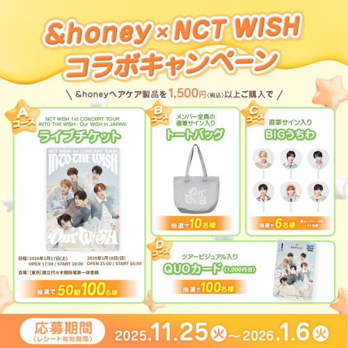 240181_NCTWISHコラボCPバナー.jpg