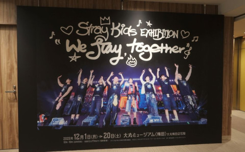Stray Kids展覧会1.JPG