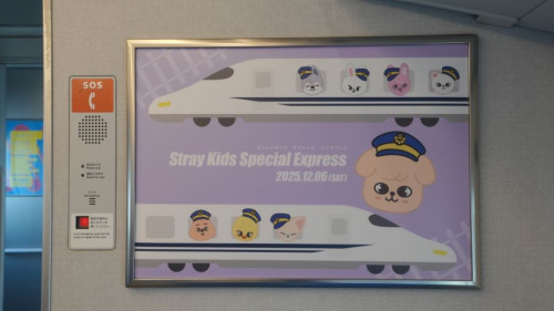 Stray Kids貸切新幹線6.JPG