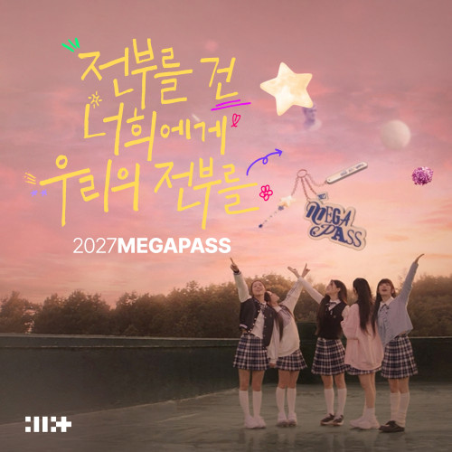 아일릿 (2) '가장 빛날 너에게' 디지털 커버.jpg